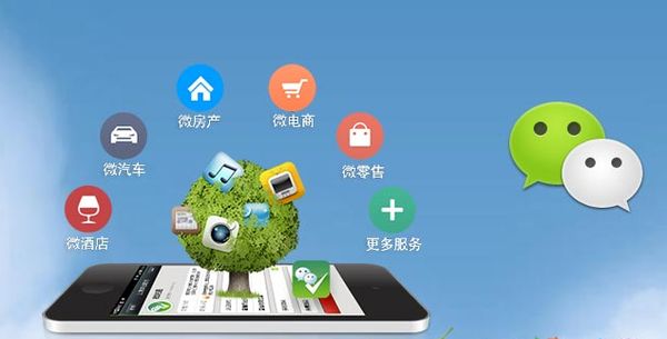 东昌府分析企业微信公众号平台开发的优势有哪些？