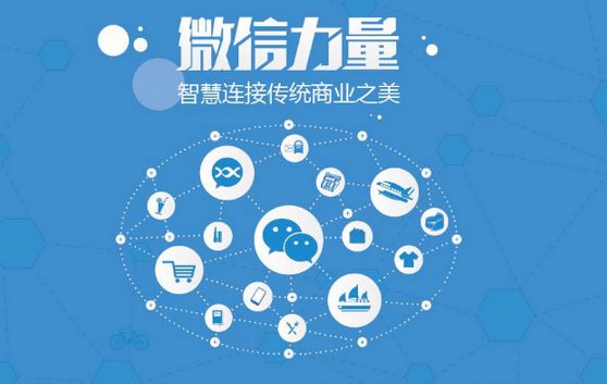 东昌府微信开发可以帮助企业解决哪些难题？如何做呢？