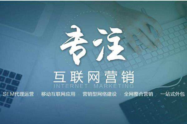 东昌府电商行业做网络推广需要具备的条件有哪些